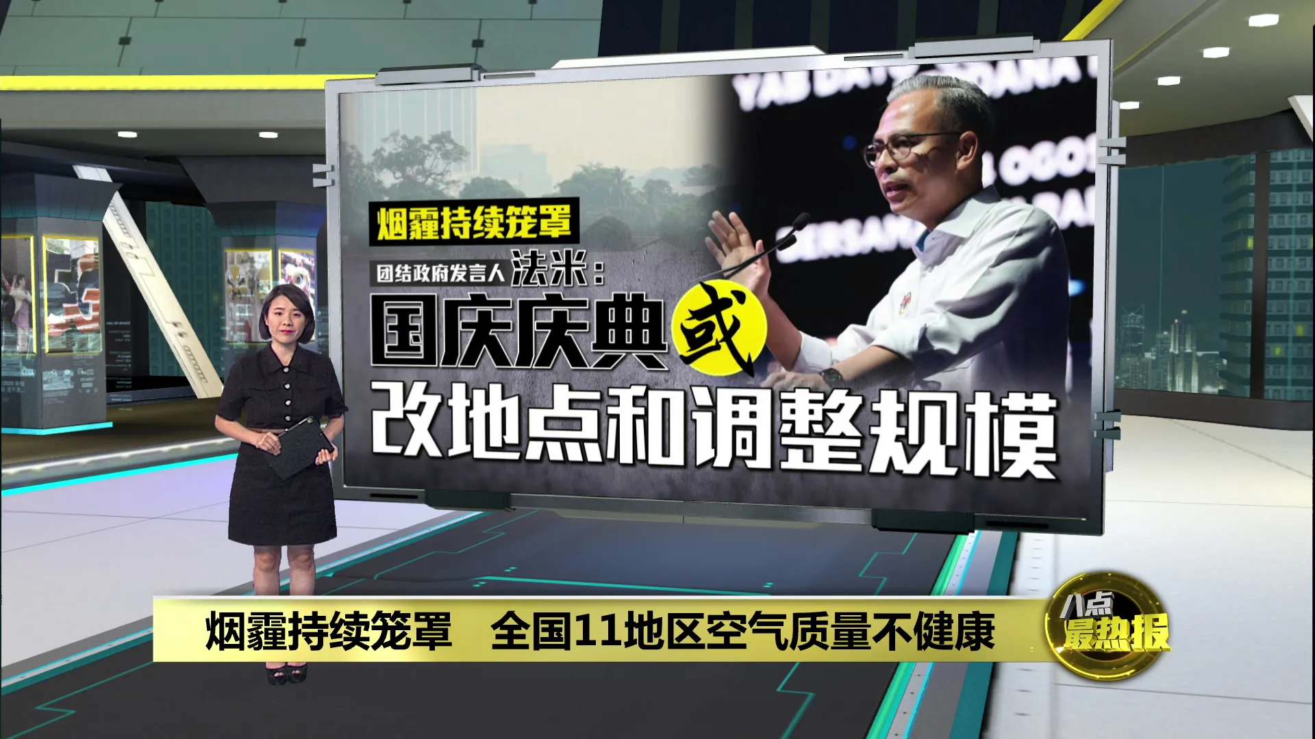 烟霾持续笼罩全马   11地区空气质量不健康水平