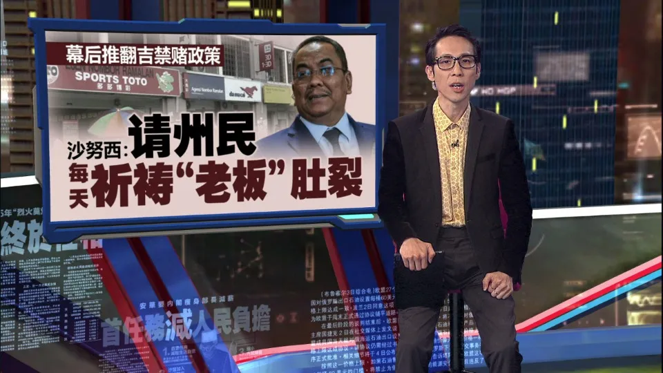 若让赌博复业   沙努西: 安华将遭吉打人诅咒