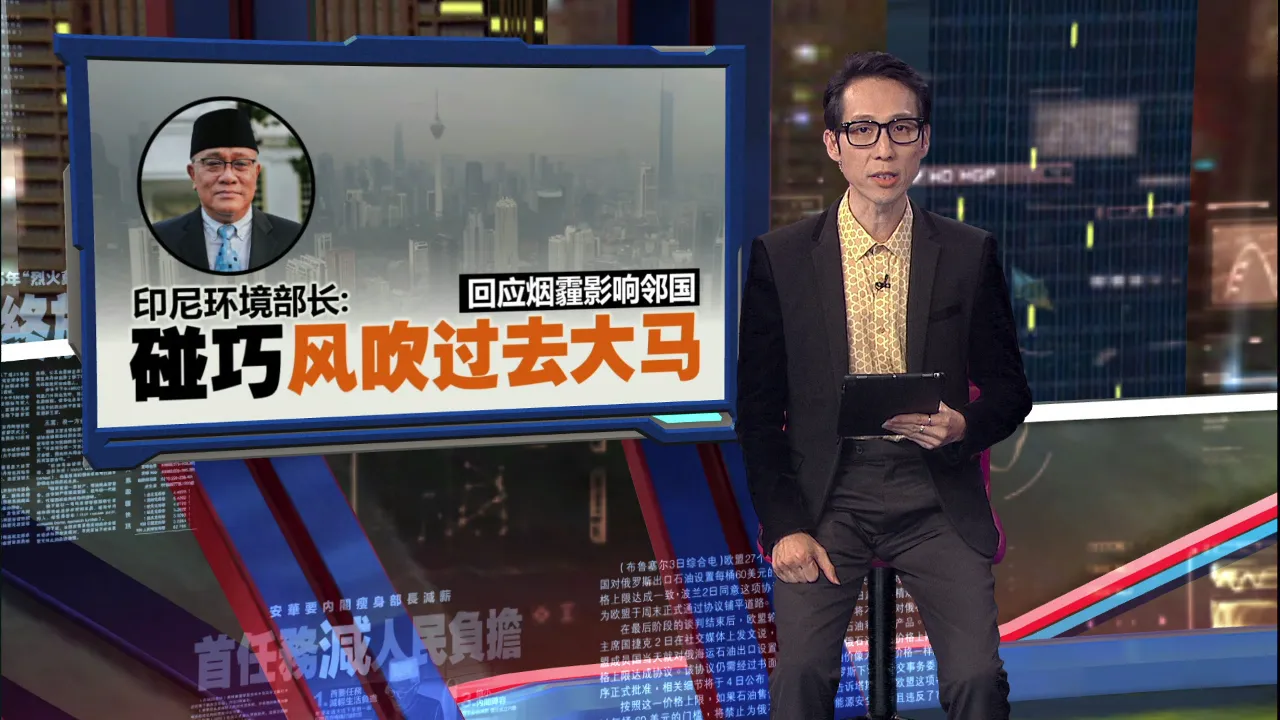 每吸一口都像在抽烟　印尼加里曼丹空污指数飙到573
