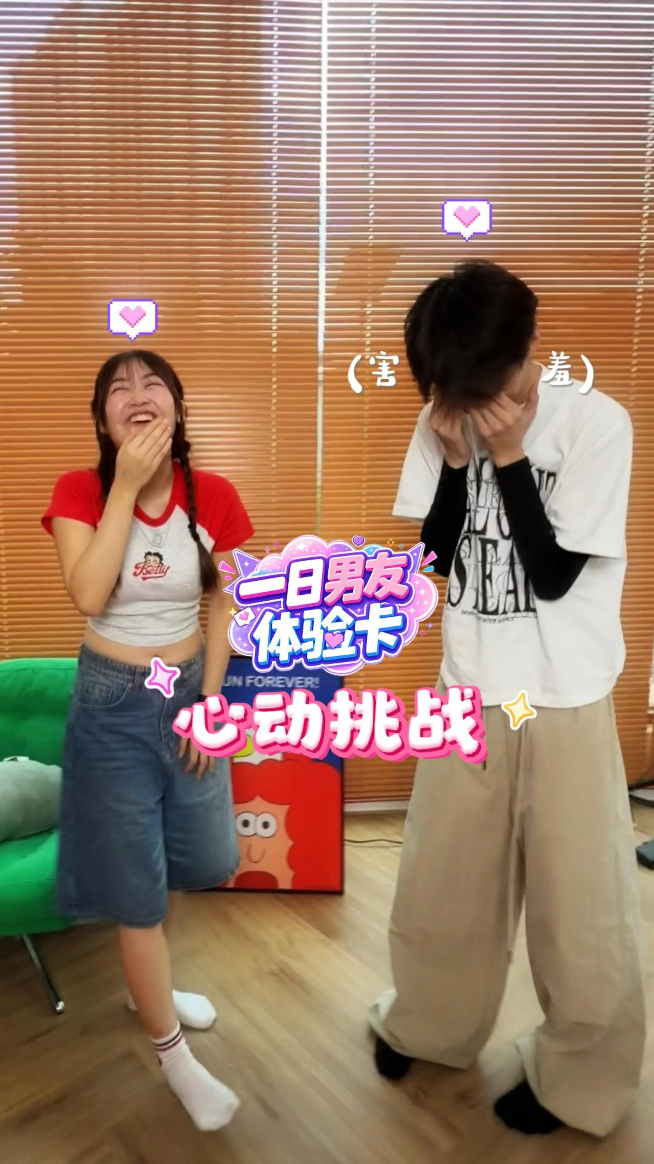 XUAN 【一日男友体验卡 · 心动挑战】 我吃了一个桃......