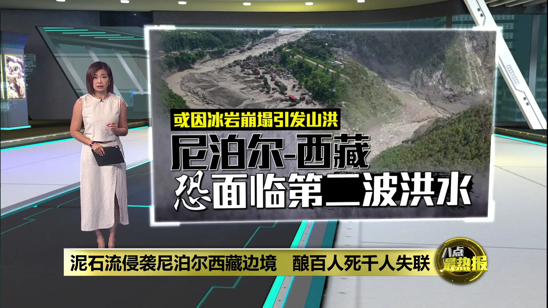 泥石流侵袭尼泊尔西藏边境   酿百人死千人失联