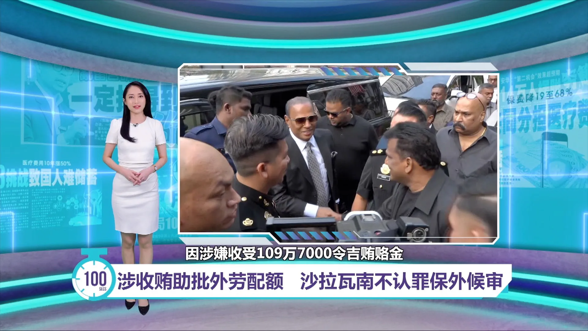 涉收贿逾109万助批外劳配额   沙拉瓦南不认罪保外候审