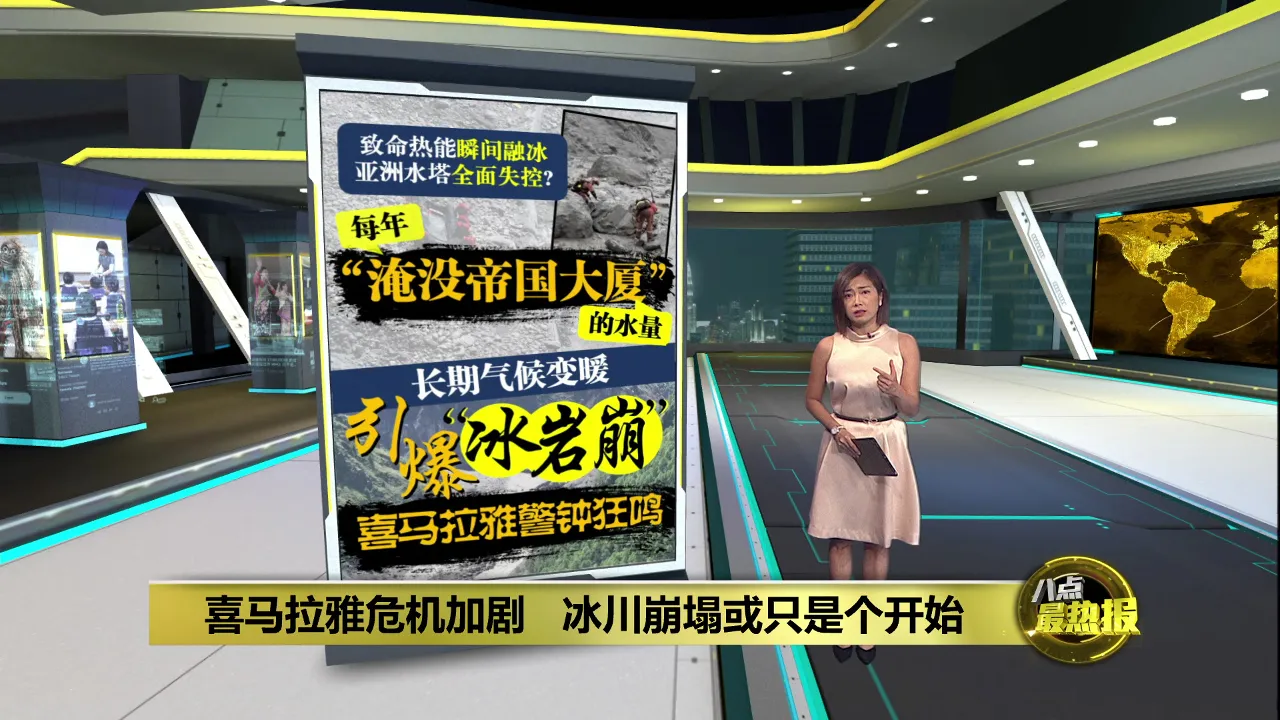 中尼灾难救援持续进行   登山客曝光高空冰崩瞬间
