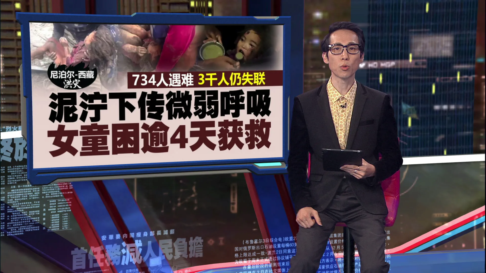 尼泊尔洪灾734人遇难    女童困泥泞逾4天获救