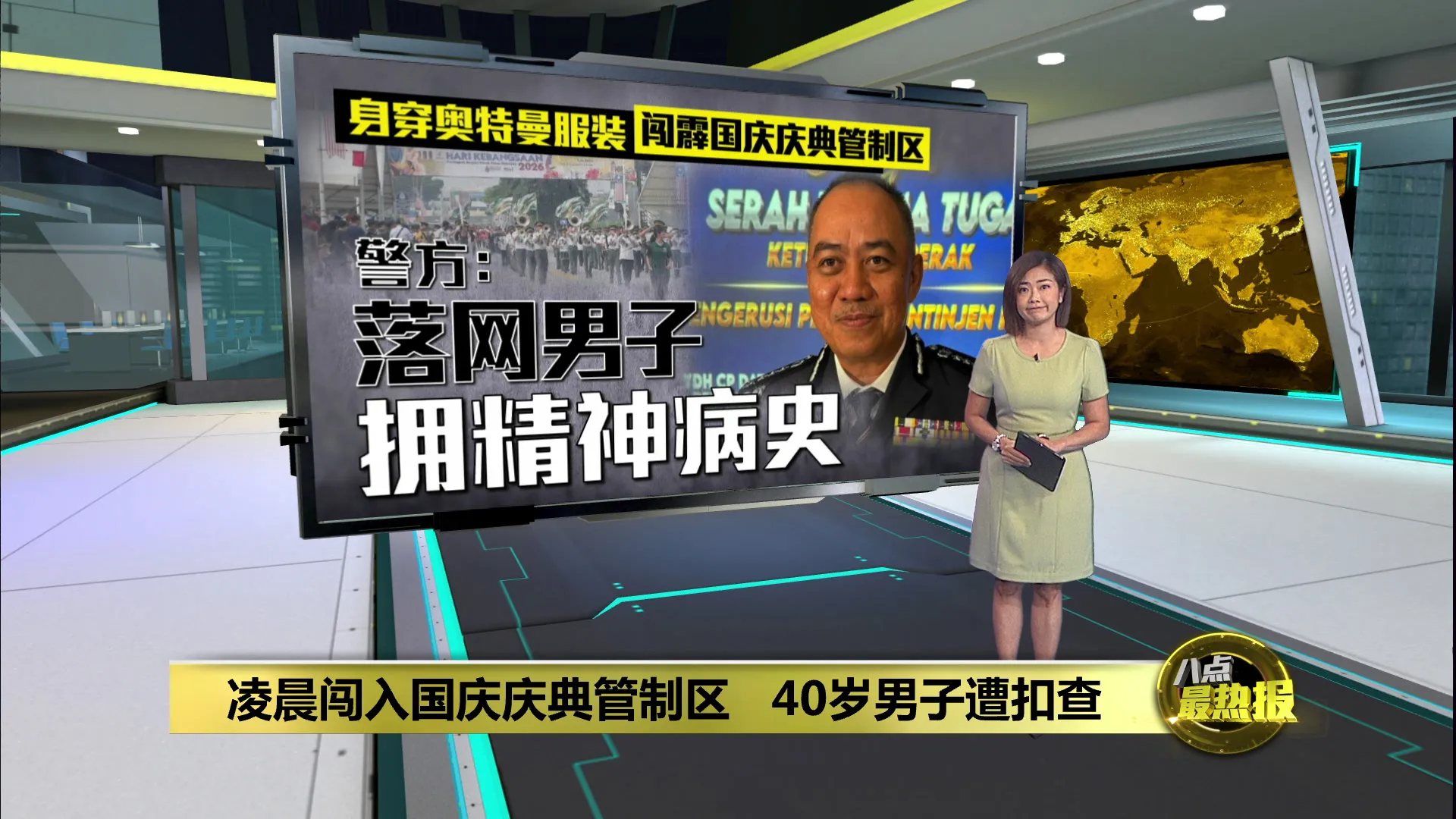 清晨闯入霹国庆庆典管制区   40岁男子遭扣查