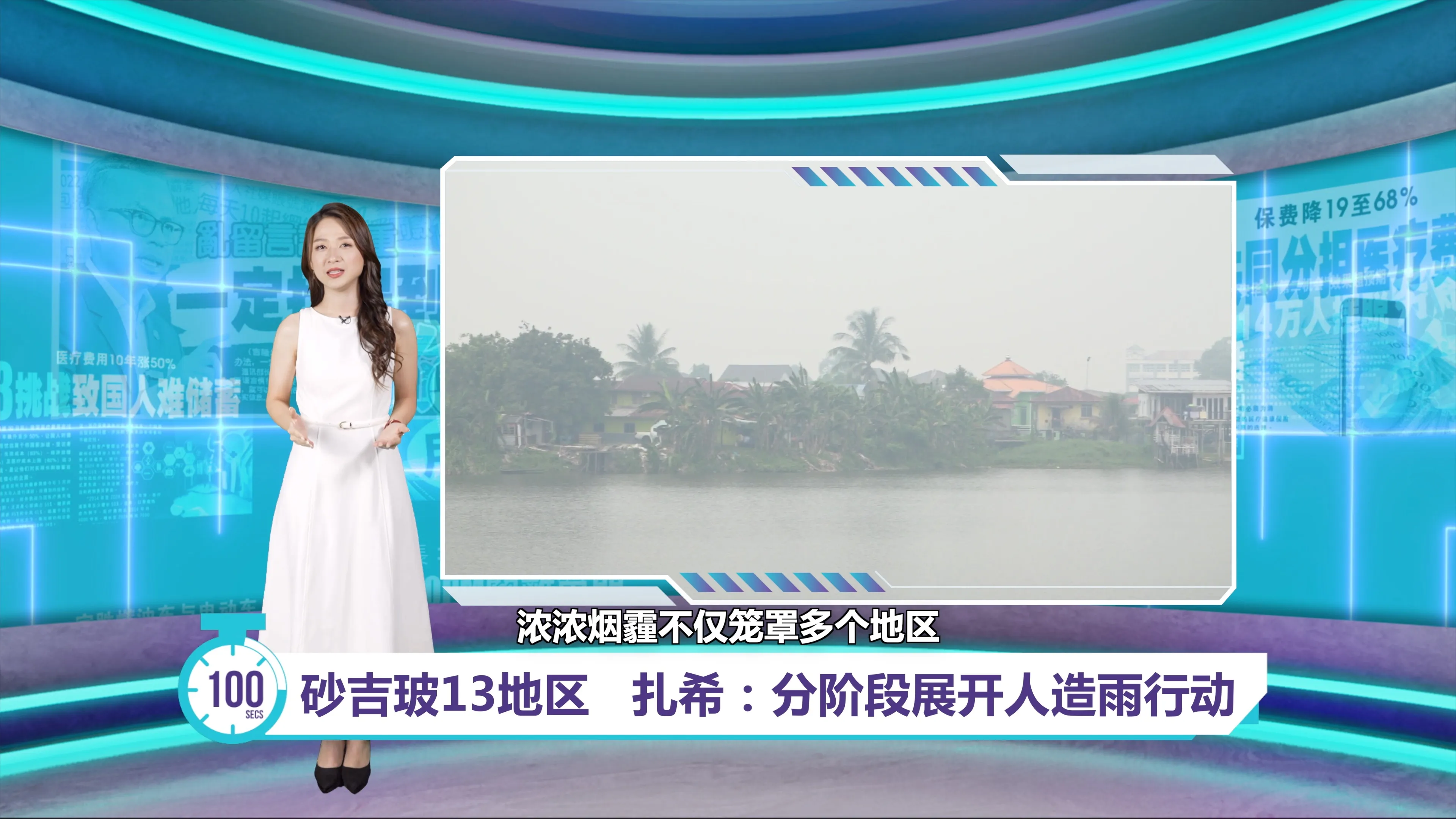 缓解霾害和炎热天气影响   扎希：砂吉玻分阶段布云造雨
