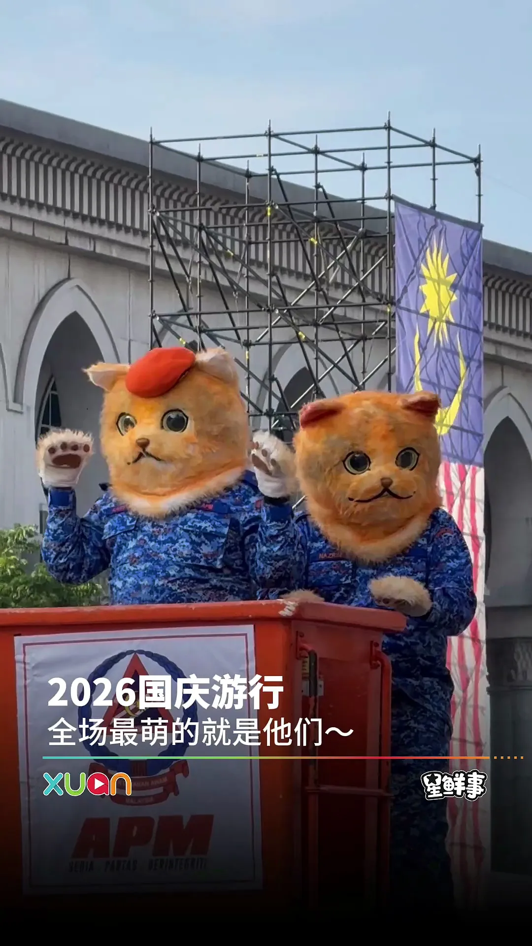 2026国庆游行 - 全场最萌的就是他们啦！