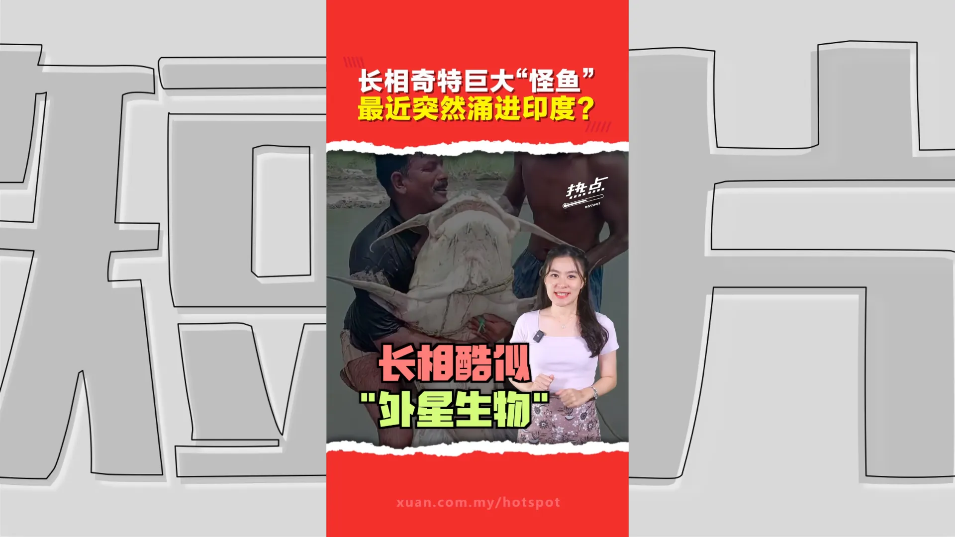 尼泊尔洪水冲来“大型怪鱼”！ 印度当局急警告：别捕、别买、别吃