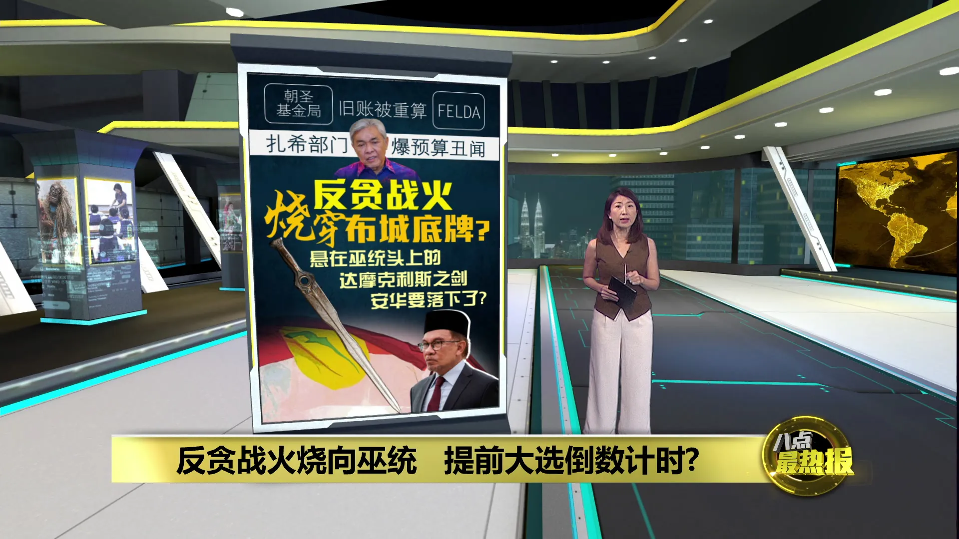 哈迪怒轰反贪“政治化”   背后是在替巫统挡枪？