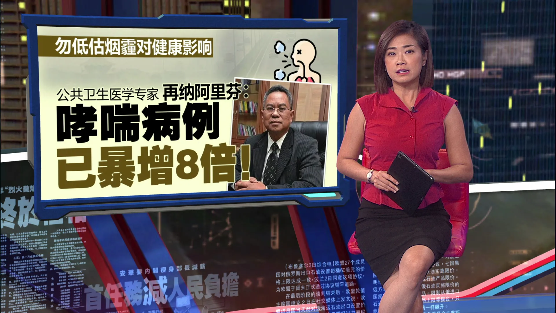 烟霾刺激呼吸道   哮喘、支气管炎、结膜炎病例增加