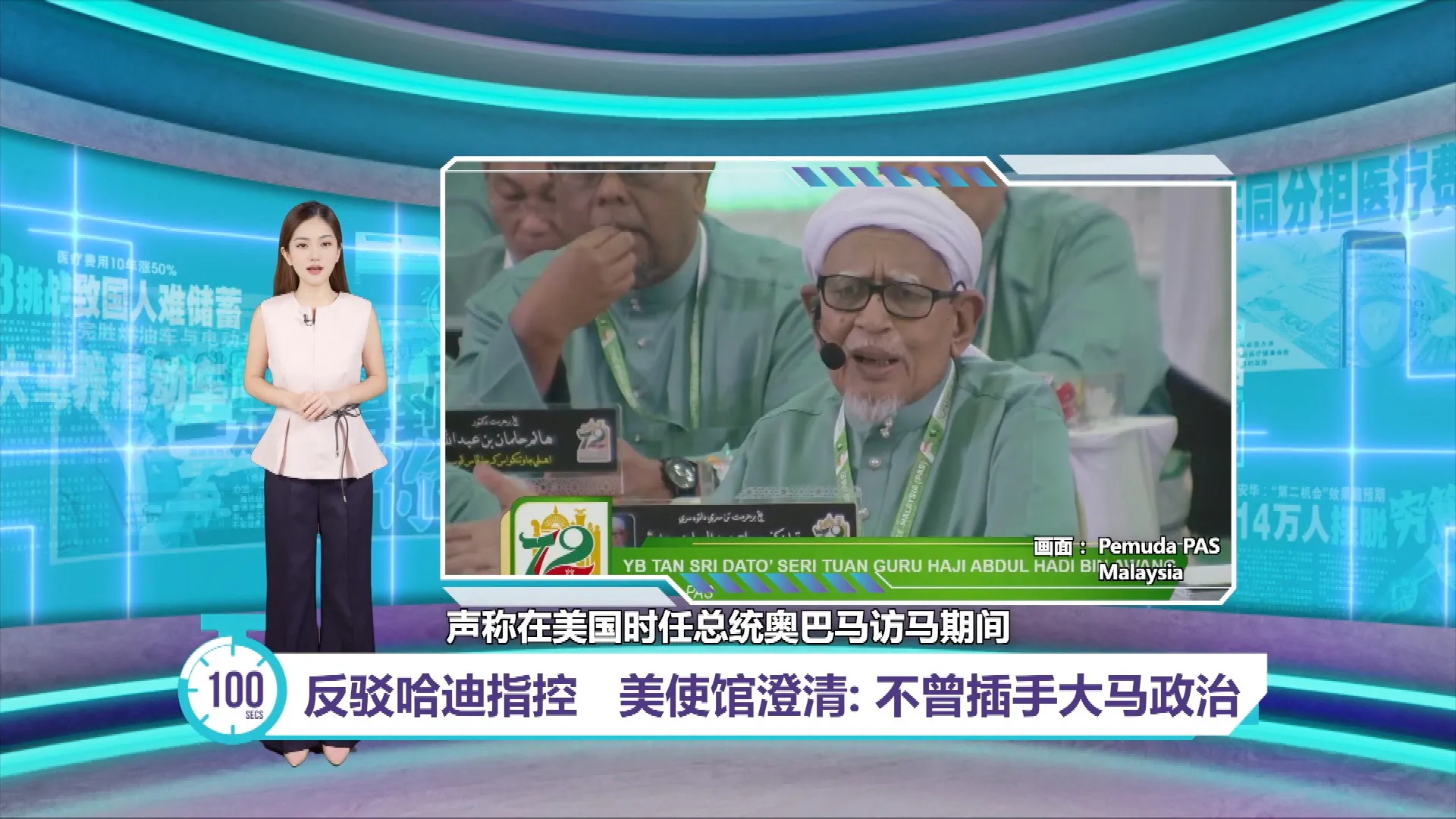 反驳哈迪指控   美使馆澄清: 不曾插手大马政治