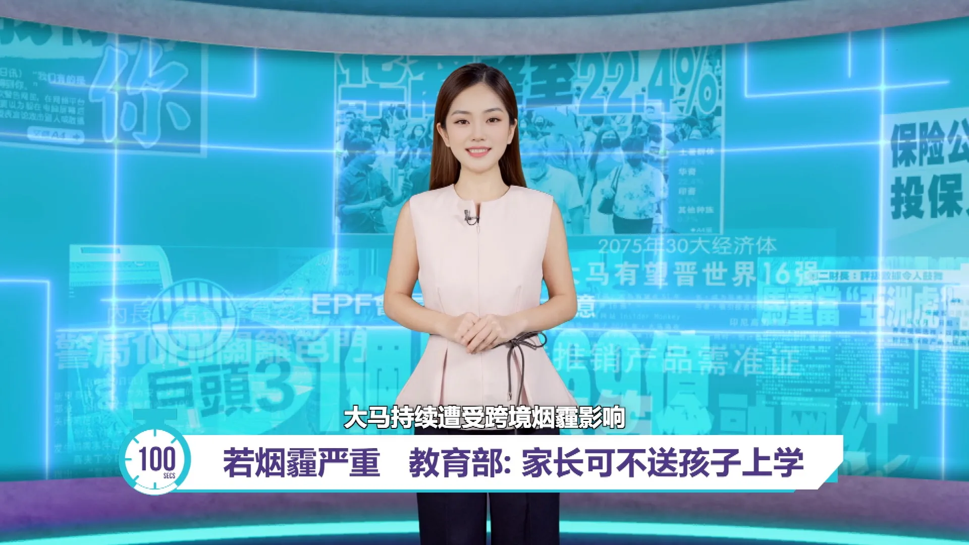 烟霾袭虐大马   教育部: 家长可不送孩子上学