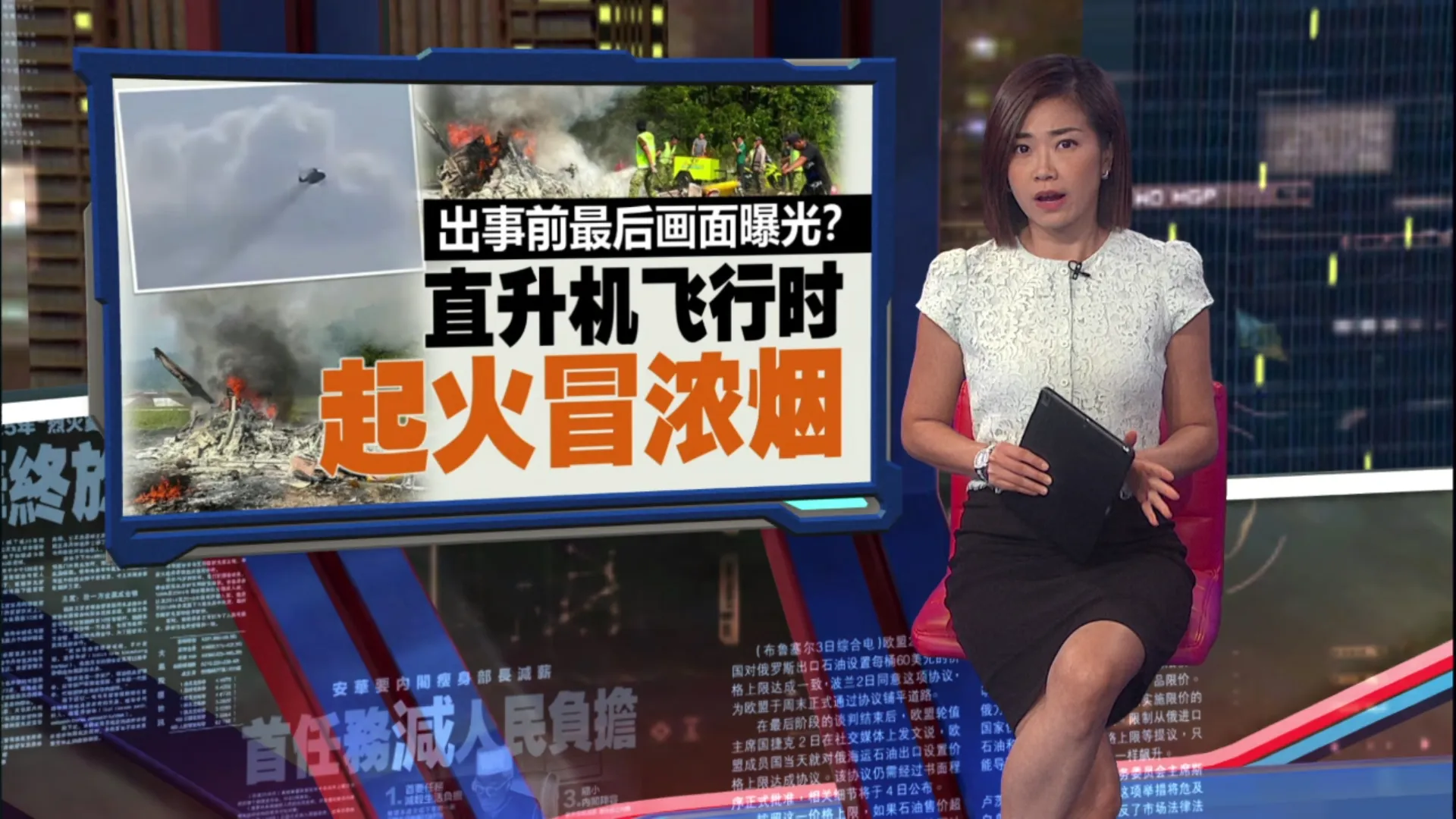 砂飞行医生服务直升机坠毁   机上5人 恐罹难