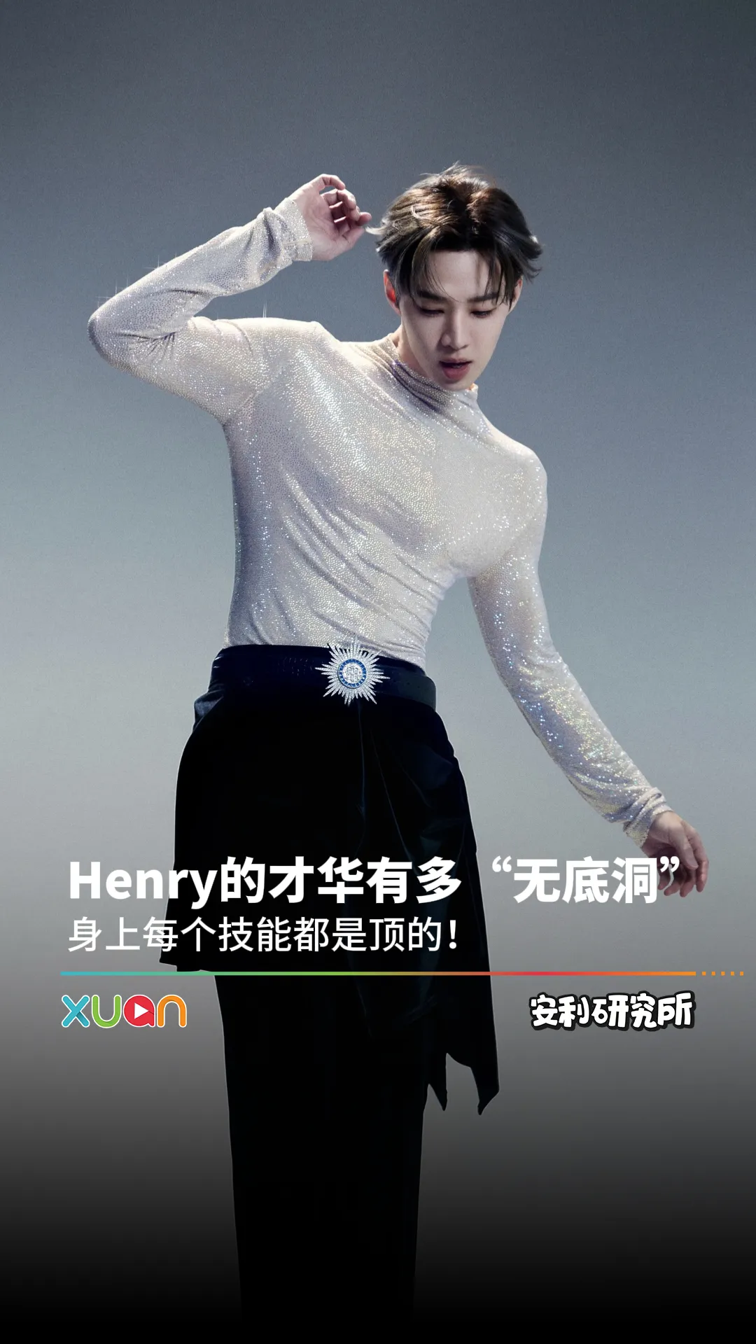 Henry的才华有多“无底洞”, 身上每个技能都是顶的！