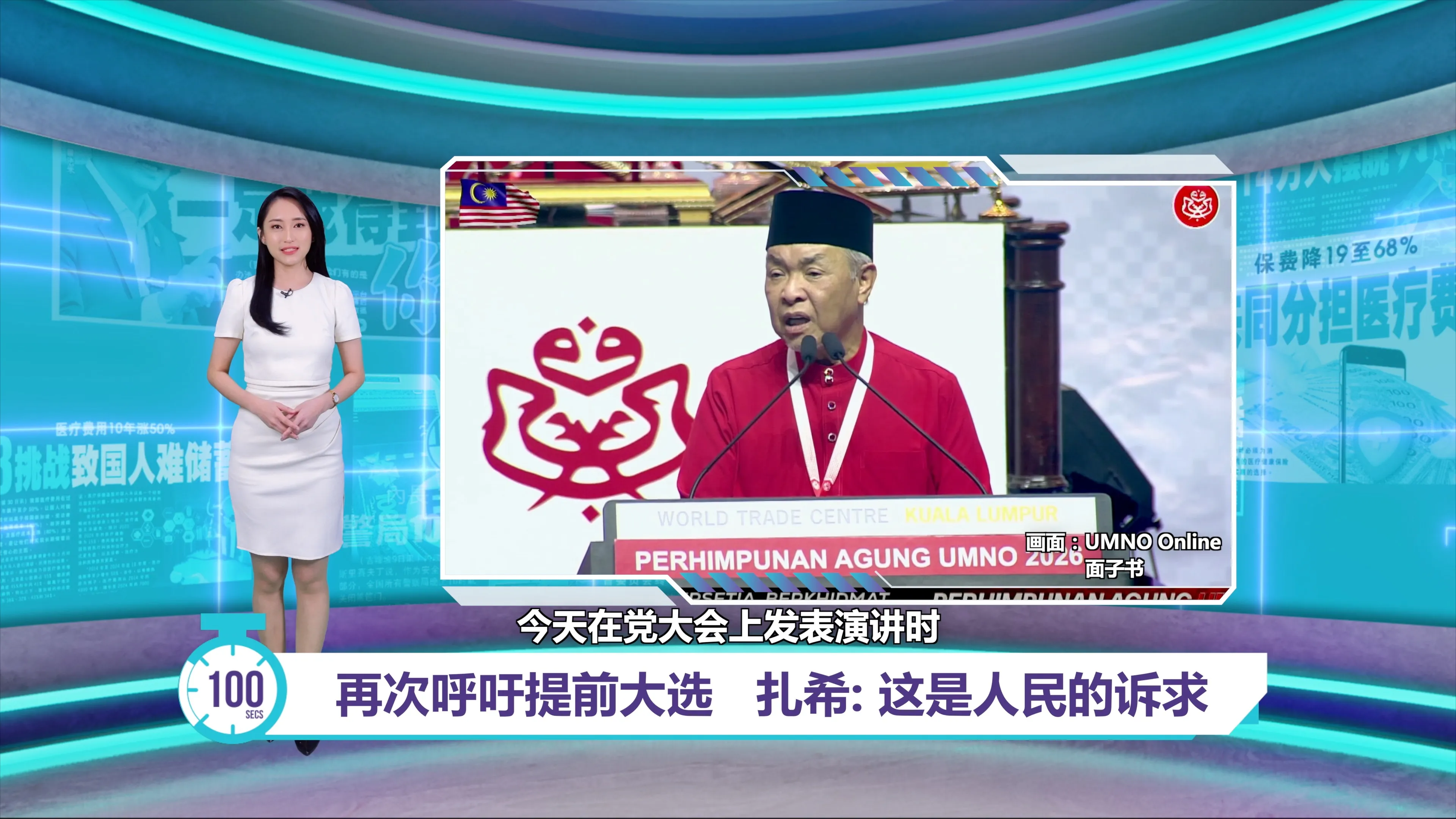 再次呼吁提前大选   扎希: 若重返布城将打造新大马