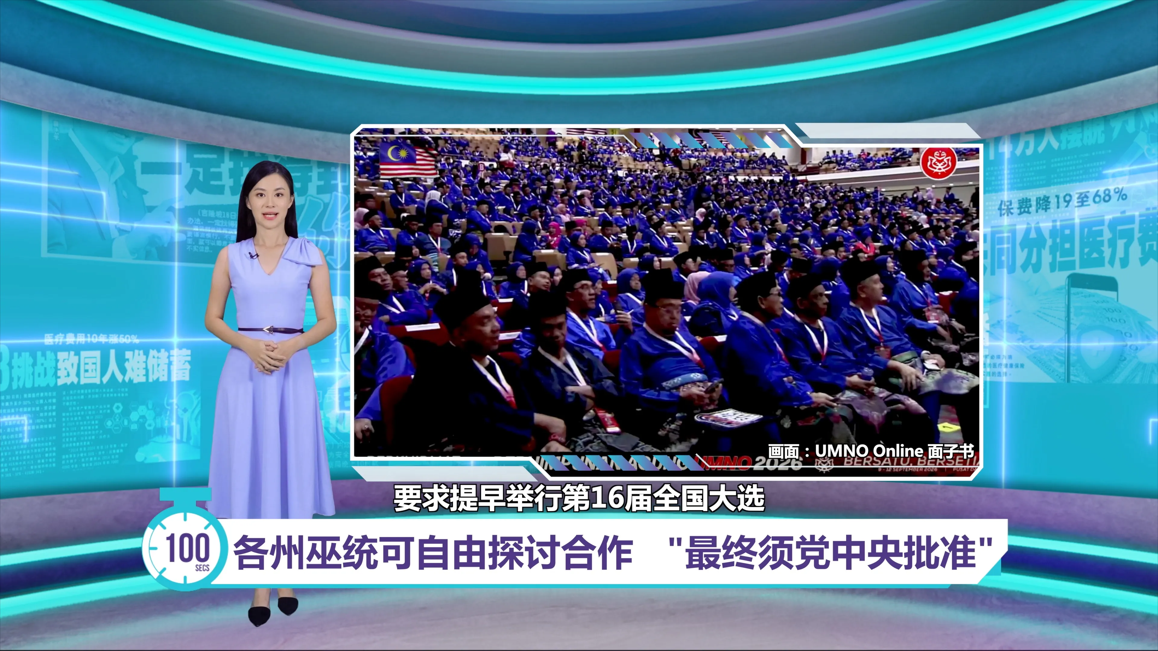 各州巫统可自由探讨合作   末哈山：但最终须党中央批准
