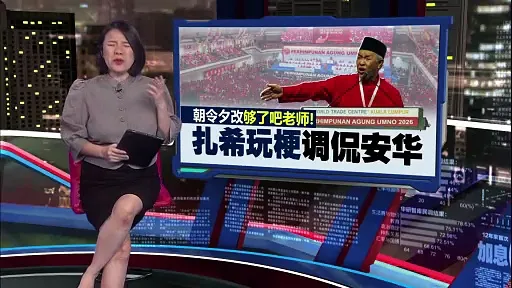 Slay就大胆Flex出来   扎希安华大玩年轻梗