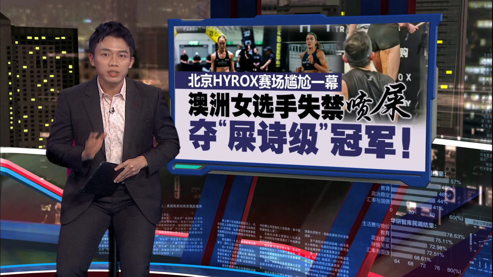 HYROX女选手失禁喷屎仍夺冠！   参赛者疑踩排泄物打滑