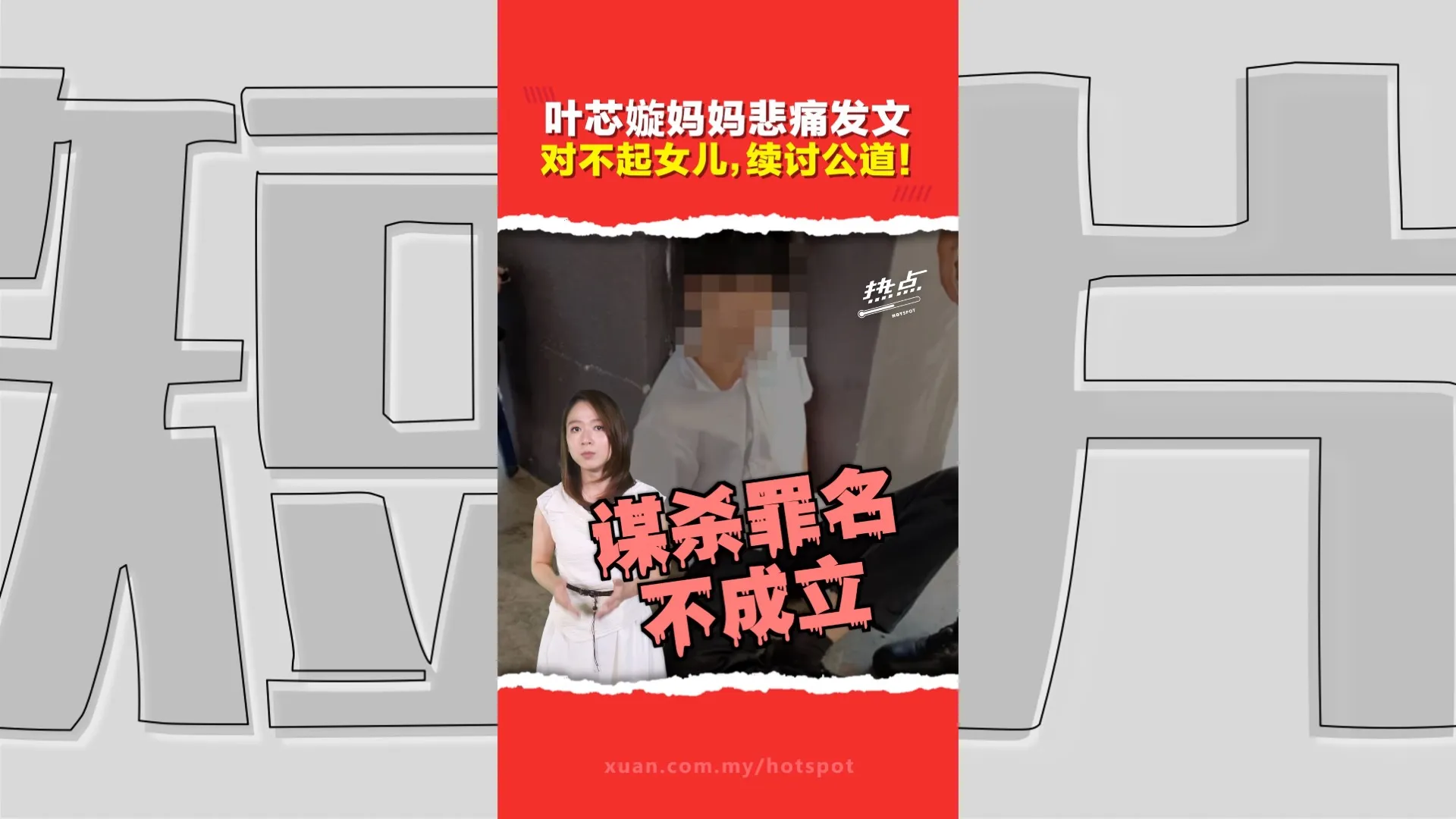 万达镇国中命案   男被告无罪释放   女死者母亲贴文惹全网鼻酸