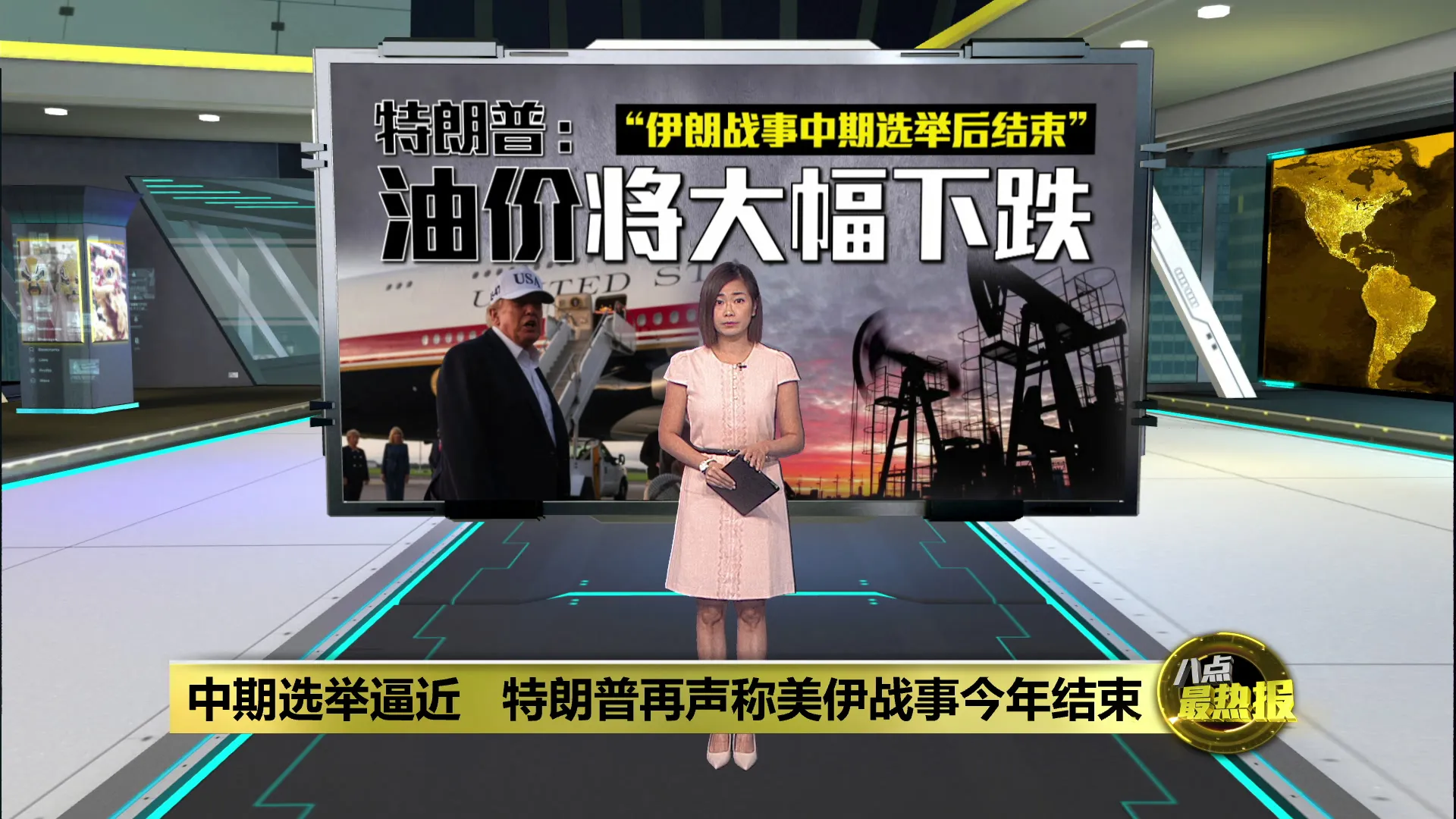 伊朗战事冲击全球能源   特朗普称战事今年结束