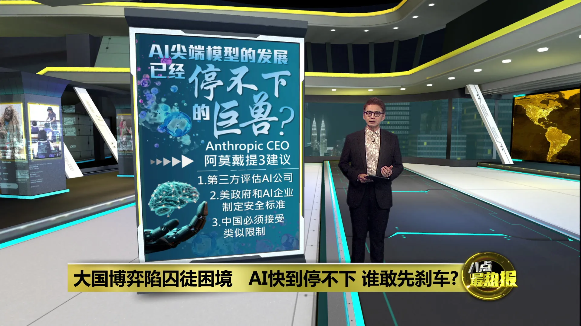 大国博弈陷囚徒困境   AI快到停不下 谁敢先刹车?