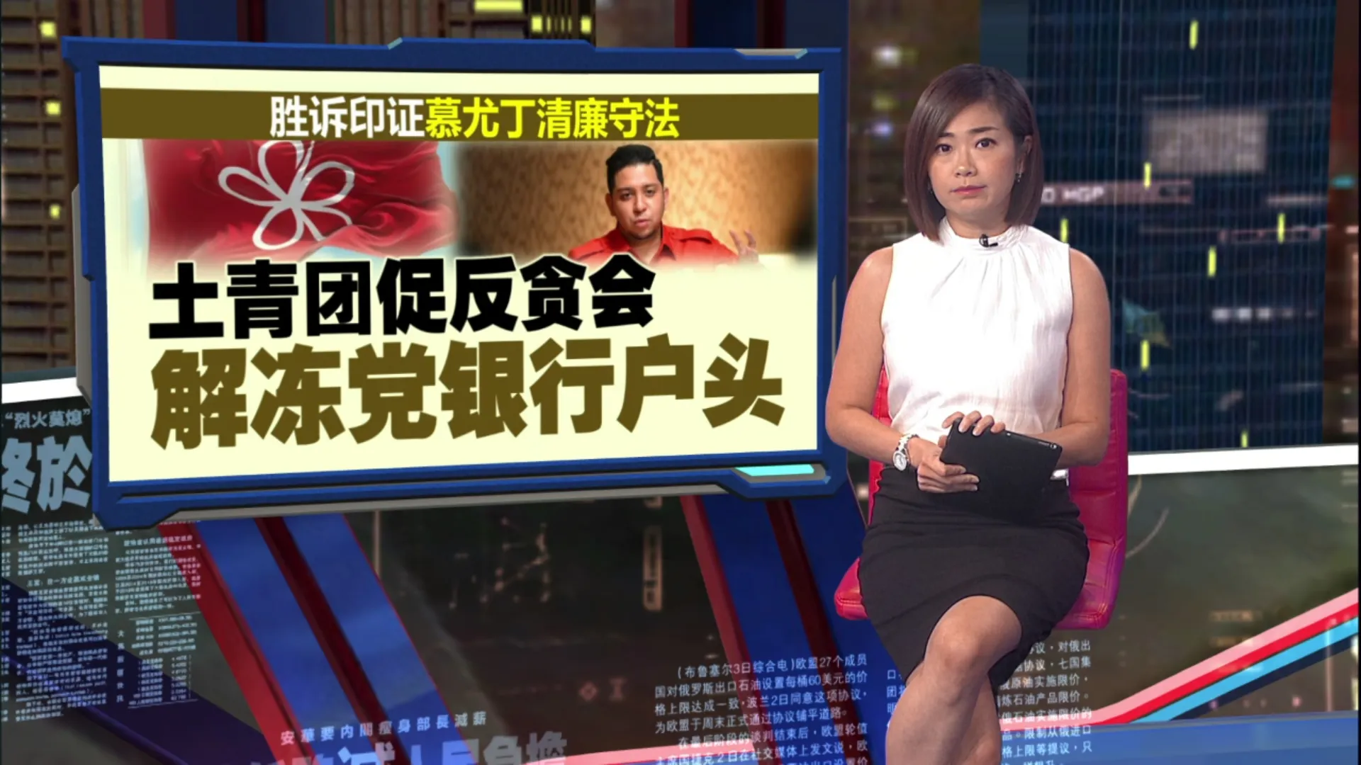 3洗钱1滥权案   慕尤丁被判无罪 盼剩余控状也获释