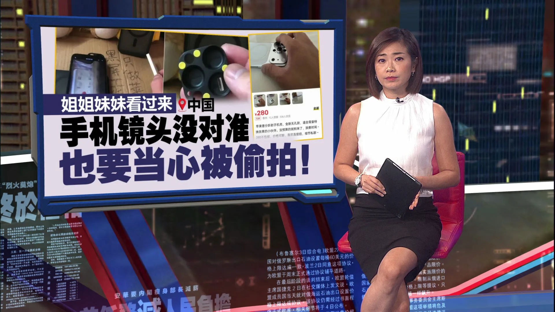 “折射手机壳”竟能偷拍？  镜头没对准  姐姐妹妹当心被偷拍！