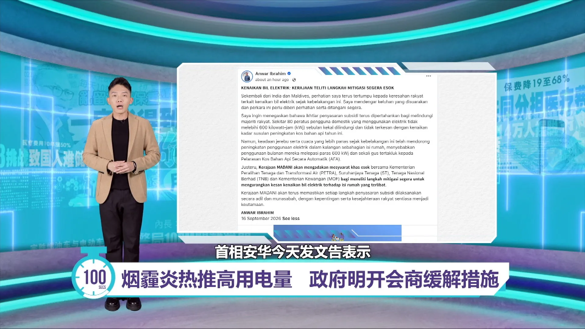 烟霾炎热推高用电量   政府明开会商缓解措施