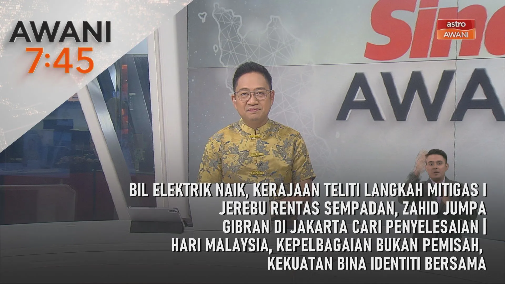 AWANI 7:45 [16/9/2026] – Bil elektrik naik, kerajaan teliti langkah mitigasi | Jerebu rentas sempadan, Zahid jumpa Gibran di Jakarta cari penyelesaian | Hari Malaysia, kepelbagaian bukan pemisah, kekuatan bina identiti bersama