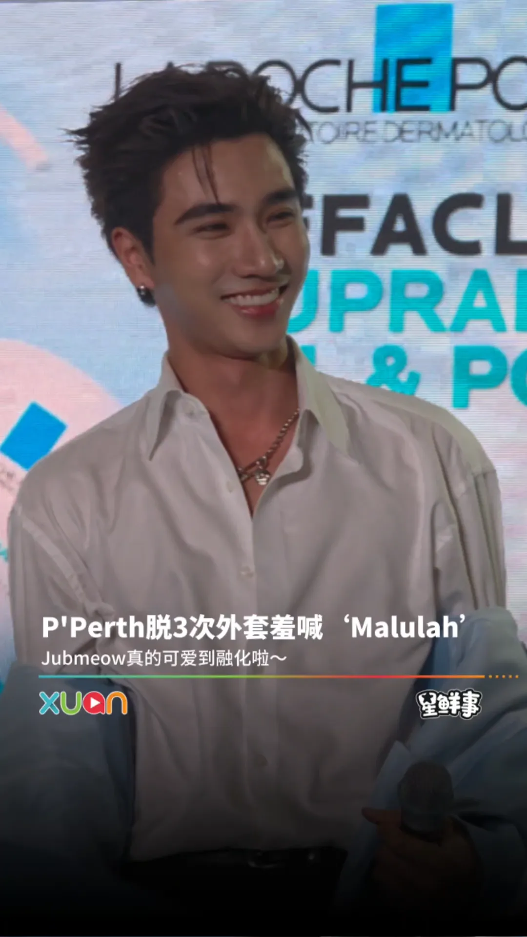 P'Perth脱3次外套羞喊"Malulah", Jub Meow可爱到融化～