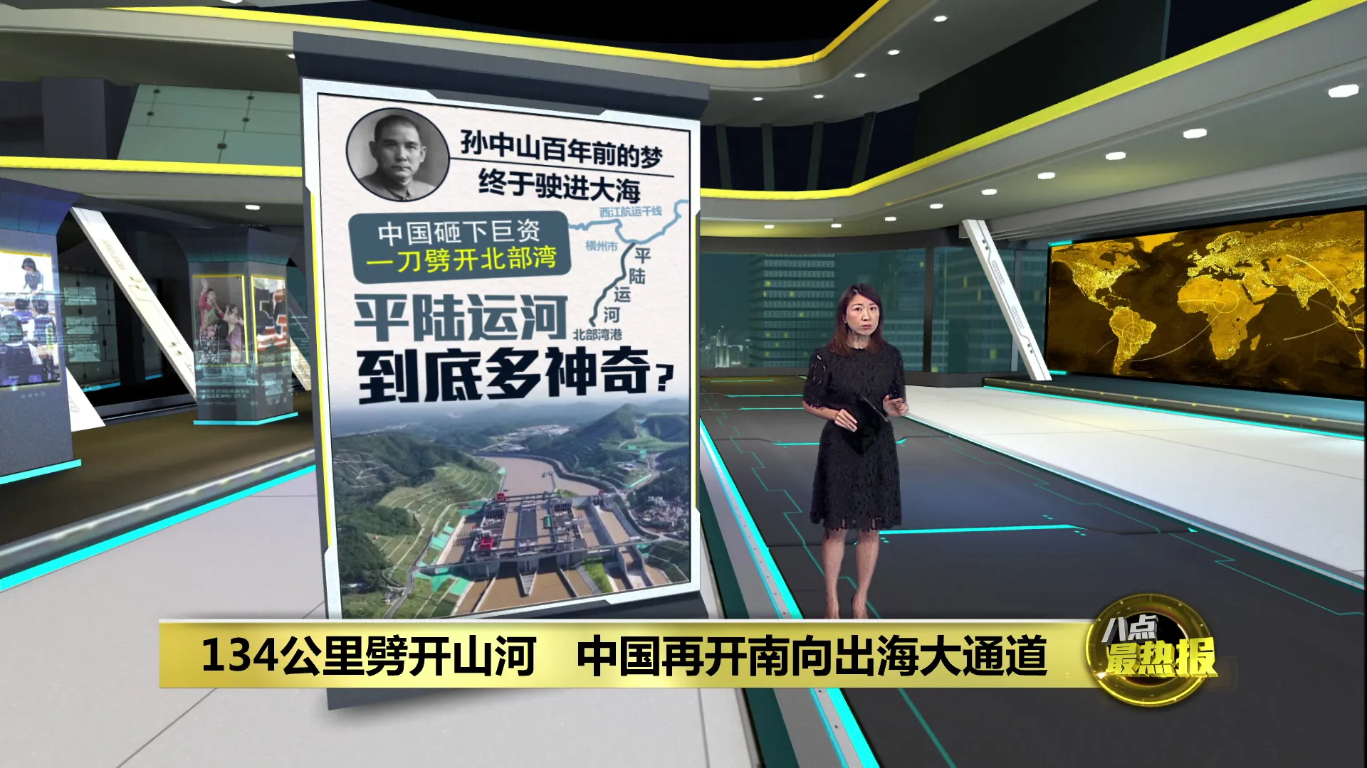 134公里劈开山河　  中国再开南向出海大通道