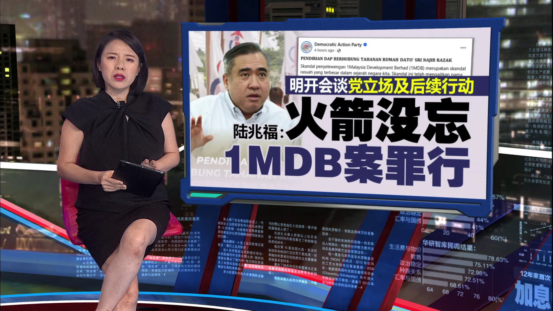 纳吉居家服刑最终拍板是元首   邓章钦: 逼火箭退内阁不合理