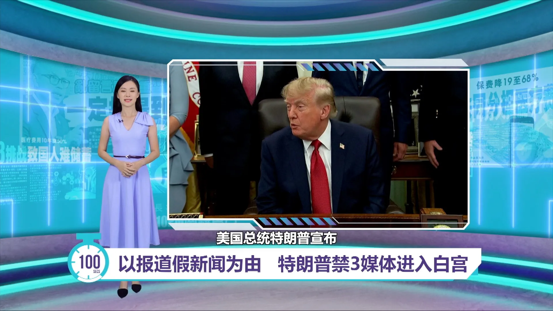 禁CNN等3媒体进入白宫   特朗普: 他们都在报道假新闻