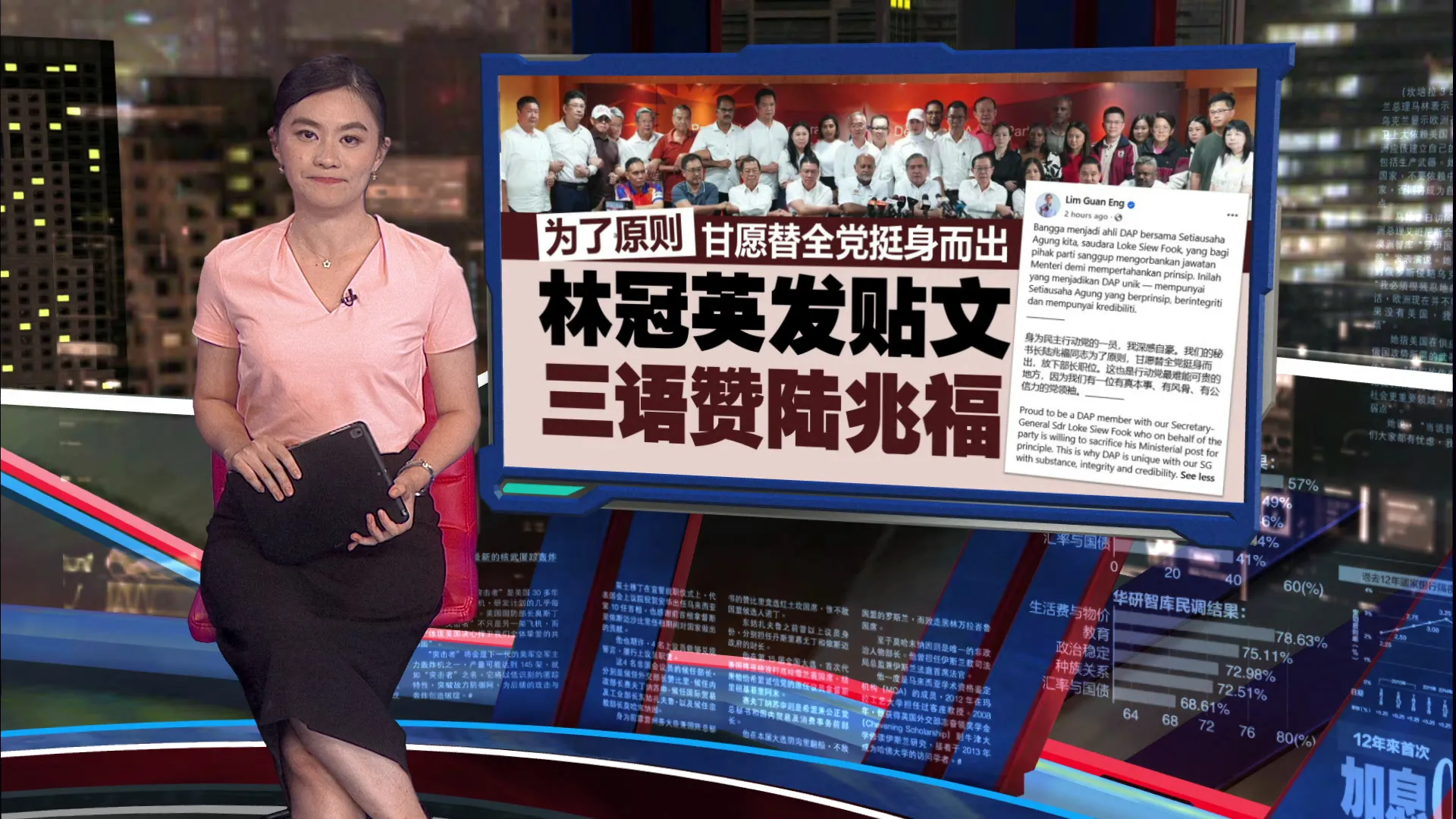 难认同纳吉居家服刑   陆兆福辞交长示担当，火箭团队留守稳政局