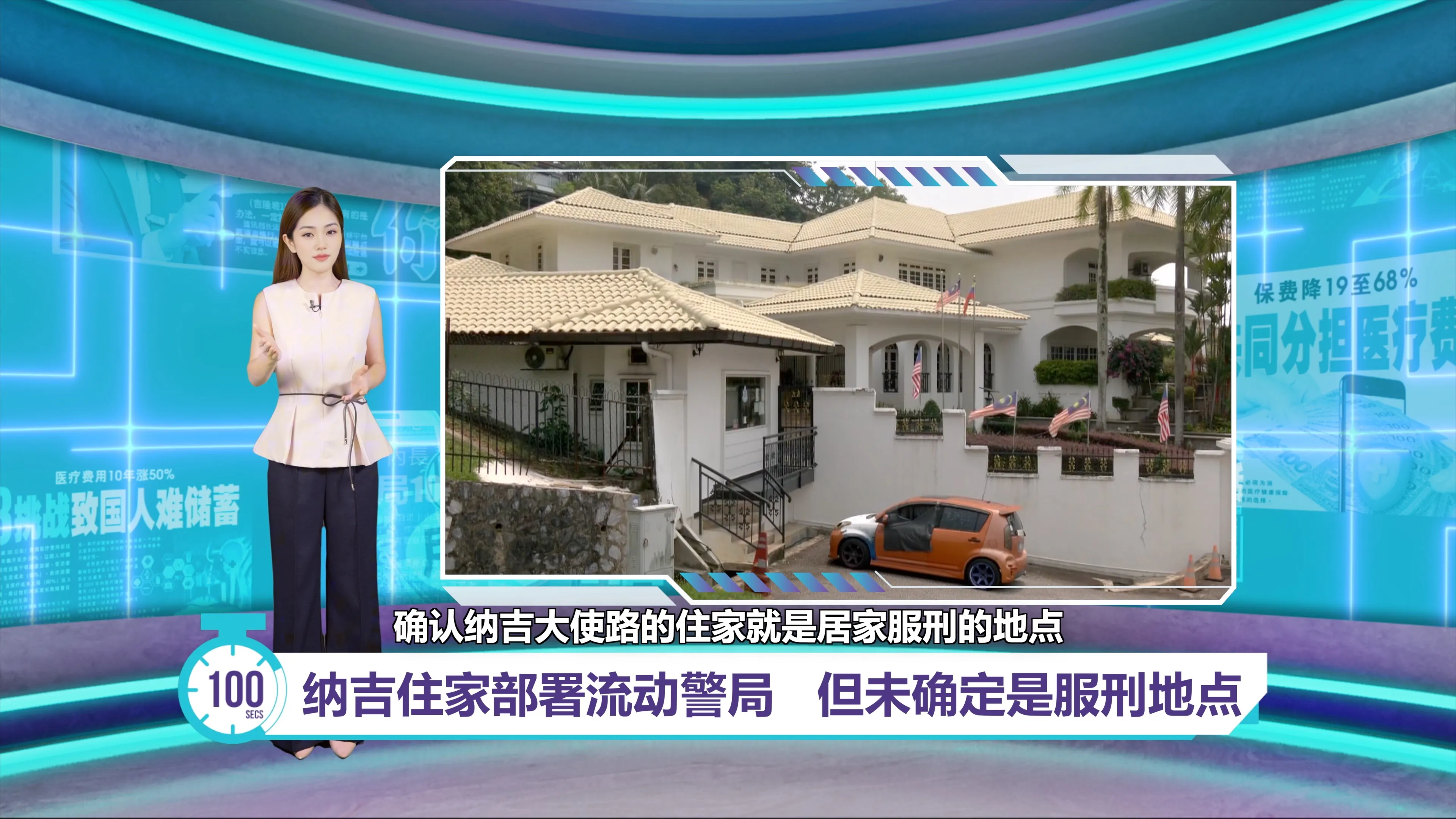 称大笔资产仍遭冻结   纳吉寻策还五千万罚款
