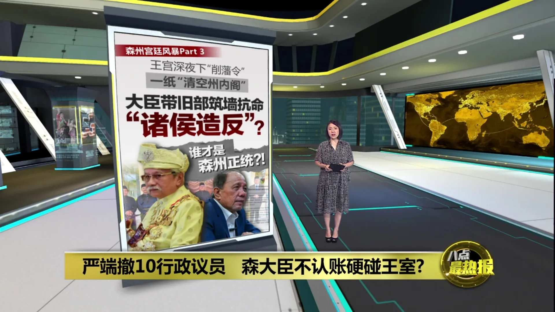 严端撤10行政议员   森大臣不认账硬碰王室?