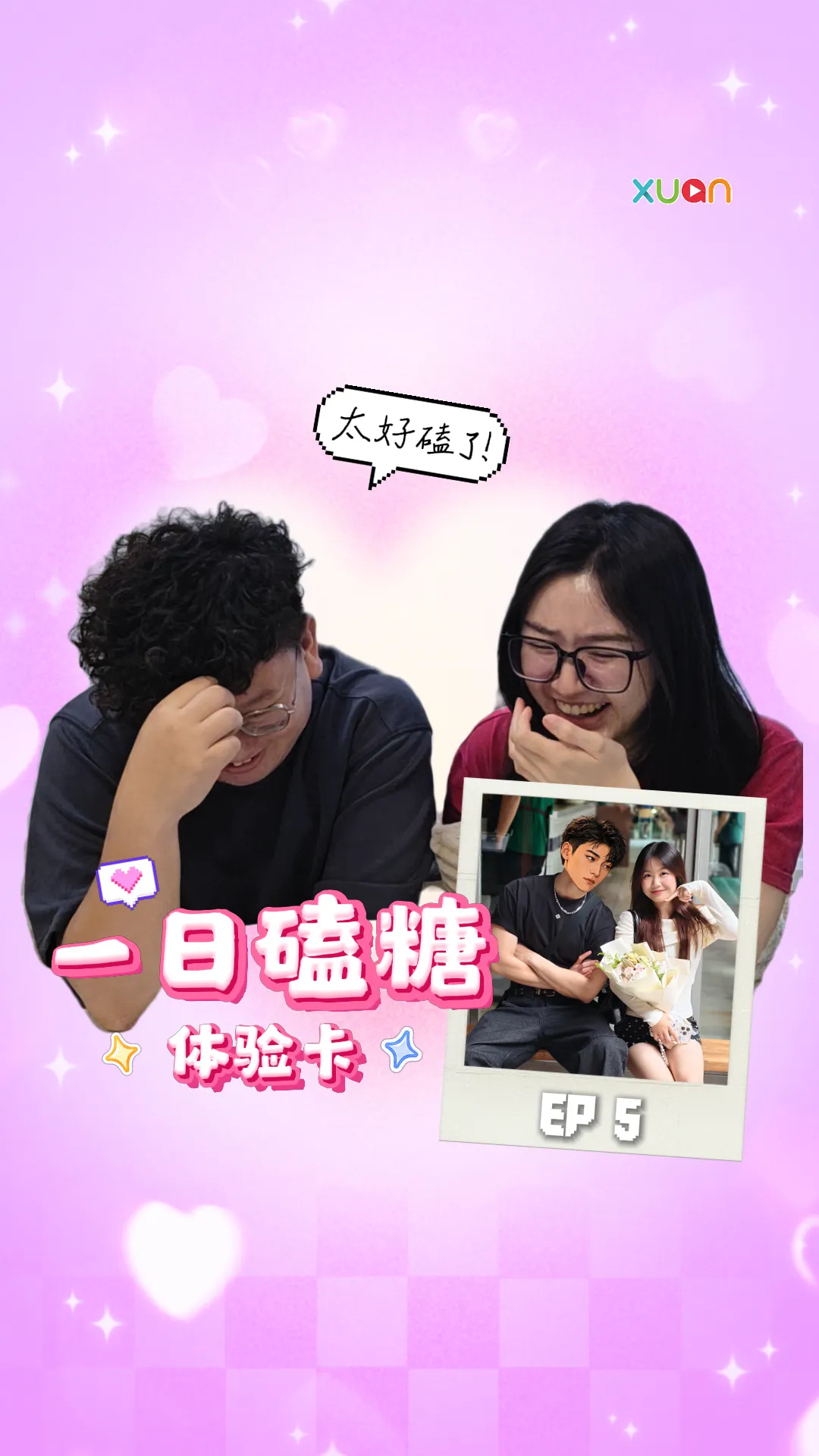 Wei Zhen真的很像ATEEZ的崔伞，有谁懂～～！【一日磕糖体验卡】