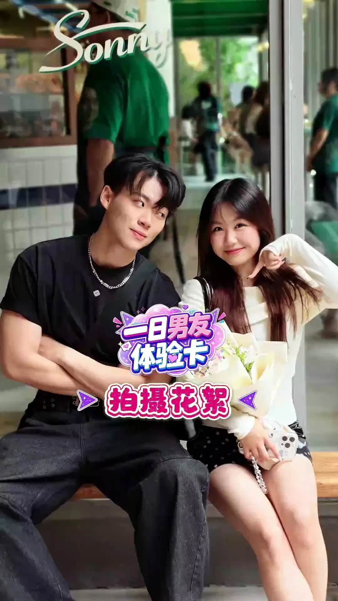 XUAN 【一日男友体验卡 · 幕后花絮】EP5 恋综男嘉宾为你表演“她很坏”