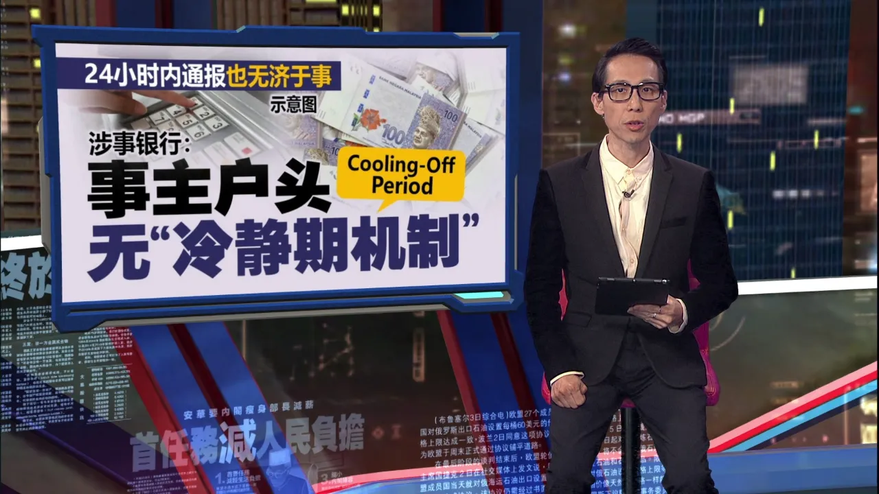华裔退休老翁痛失5万存款   银行只赔20% 还要求签和解书