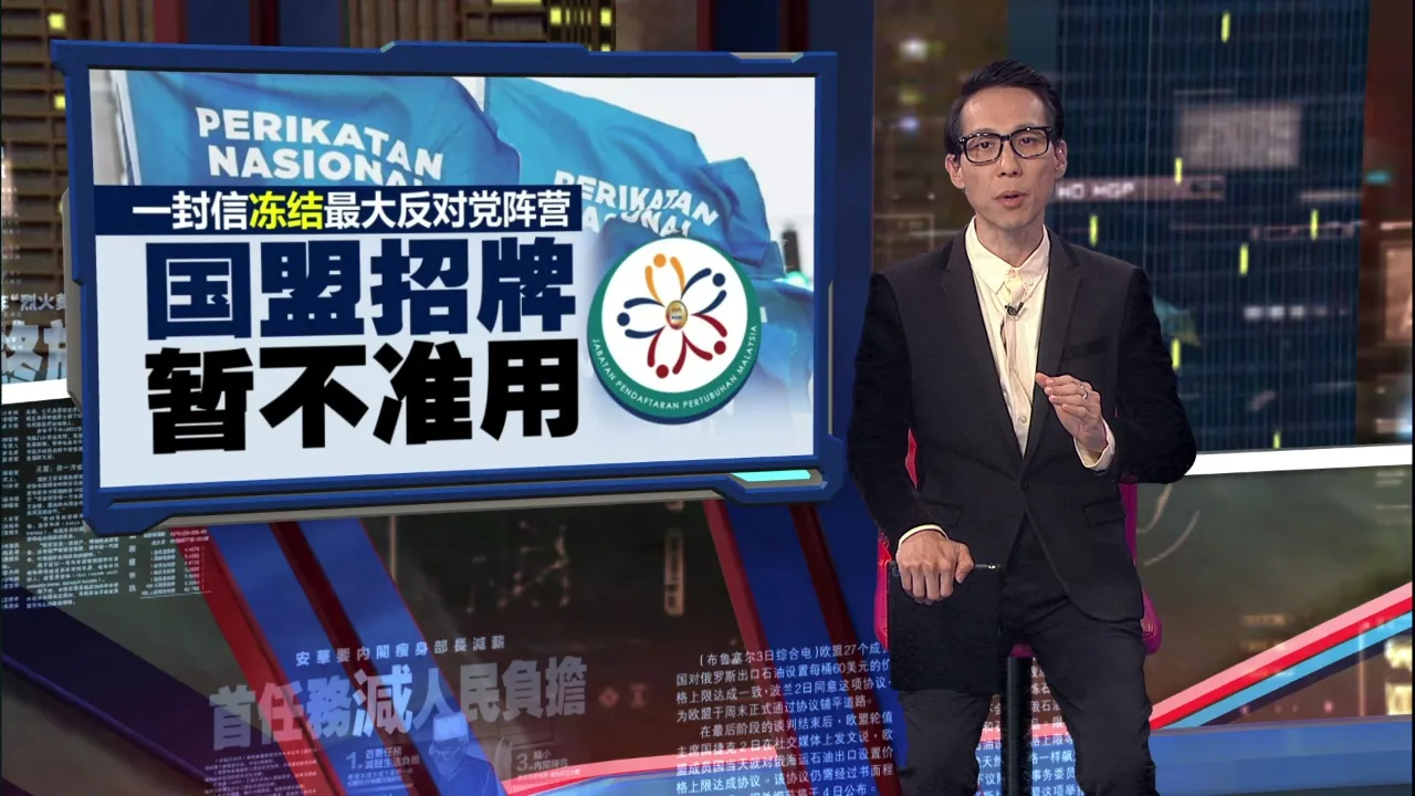 被孤立而向注冊局投訴　土团党捅囯盟一刀