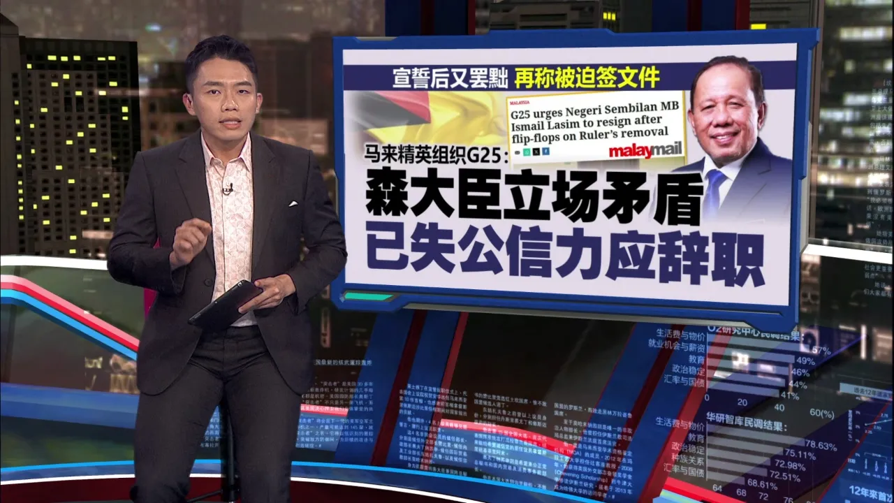 罢免严端风波瘫痪森州！警明传召大臣前议员，扎希急召25议员商对策