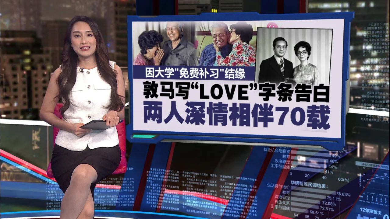 大学免费补习结缘     敦马写“LOVE”字条求婚    两人深情相伴70载