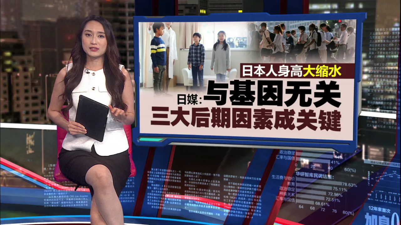 日本人身高大缩水  日媒:与基因无关  三大后期因素成关键!
