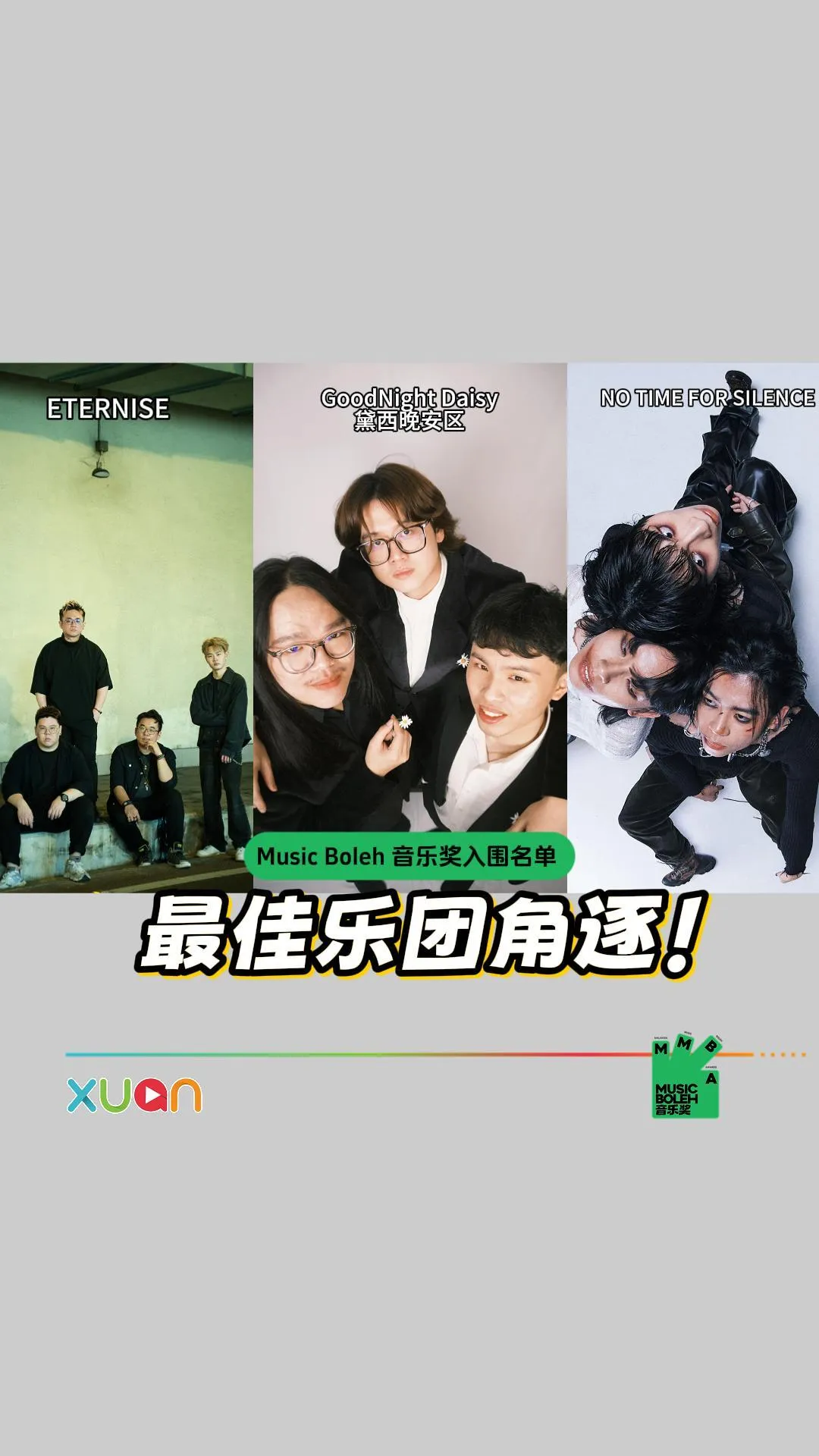 MUSIC BOLEH 音乐奖 - 最佳乐团奖入围者