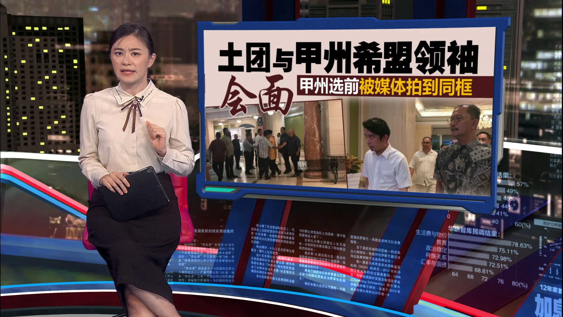 极力淡化政治色彩？   甲州蓝眼代主席阿当阿里：希盟土团纯吃饭交流 不涉政治协商