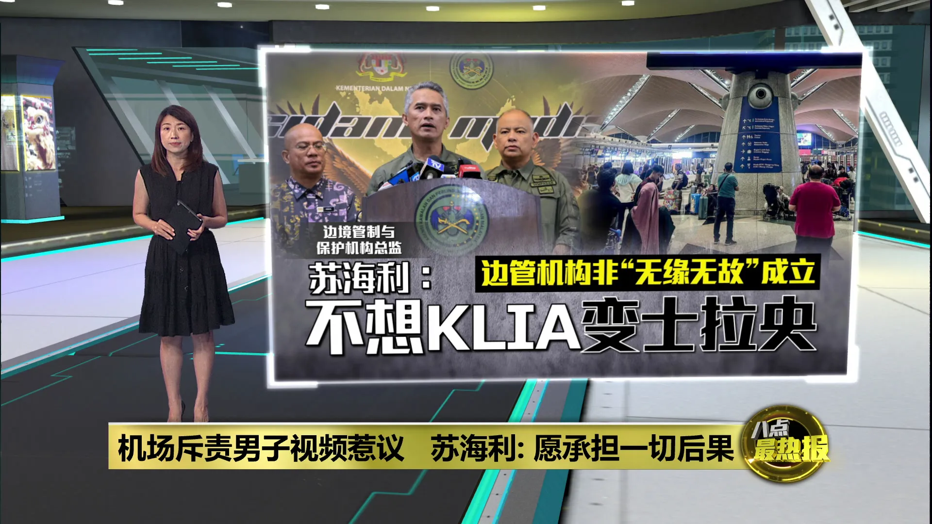 机场斥责男子视频惹议   苏海利: 愿承担一切后果