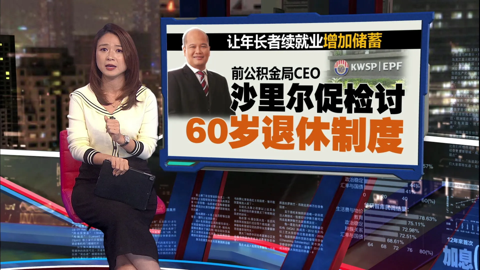 仅40%会员达39万退休门槛   公积金局CEO：拟推终身收入 取代一次性提领