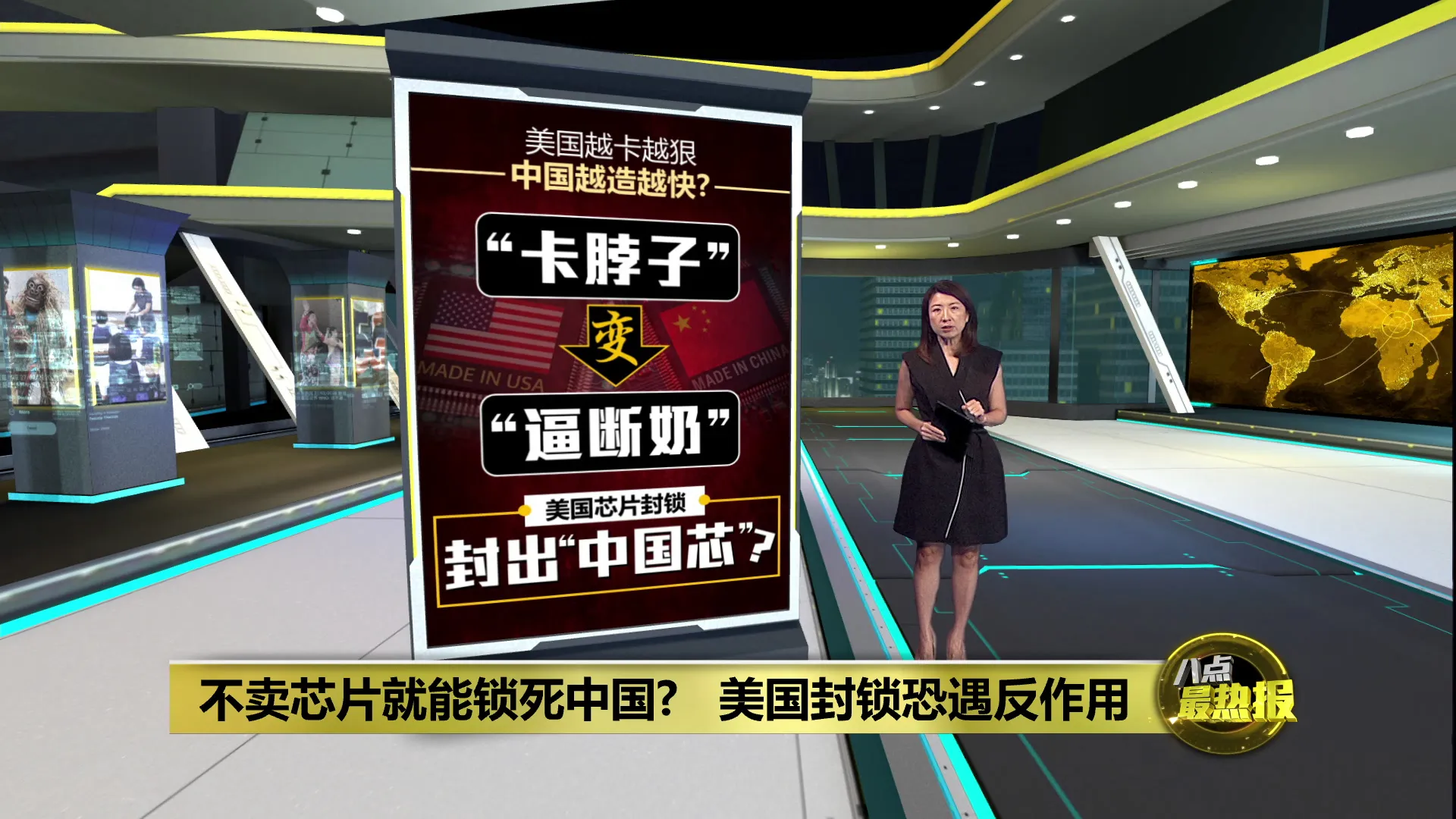 不卖芯片就能锁死中国?   美国封锁恐引发“反作用”