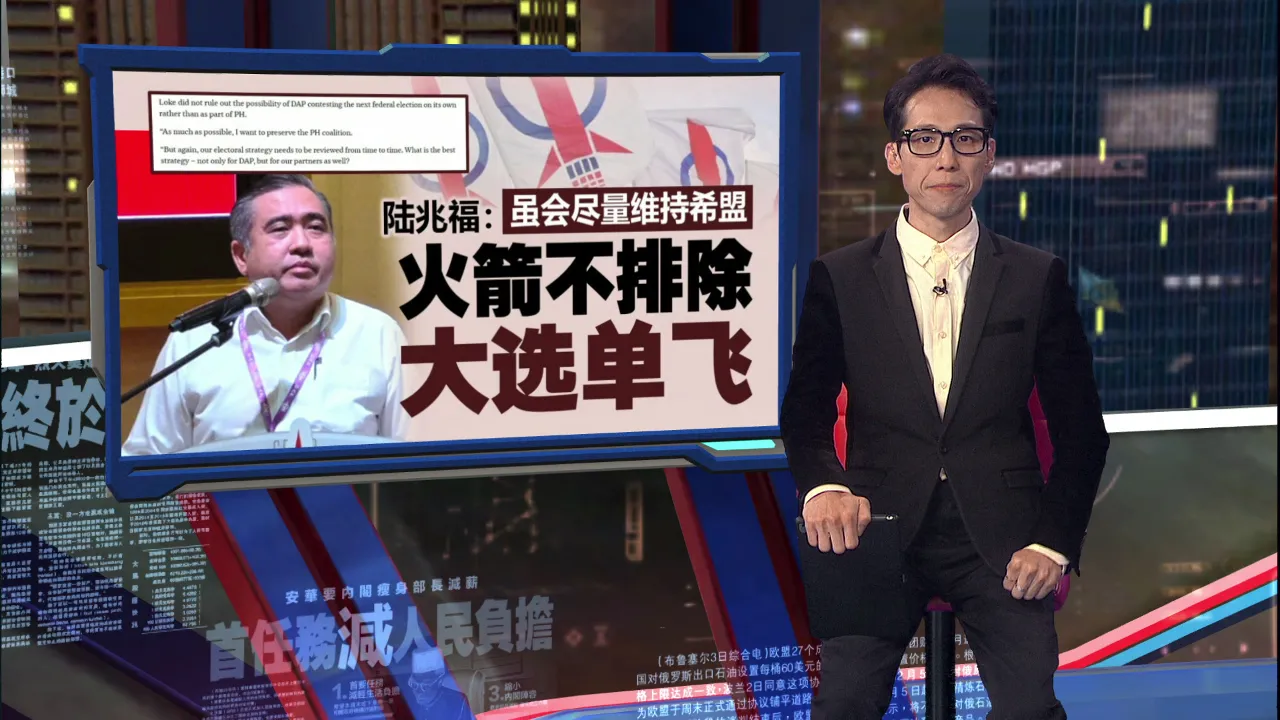 虽会尽量维持希盟  陆兆福：火箭不排除大选单飞