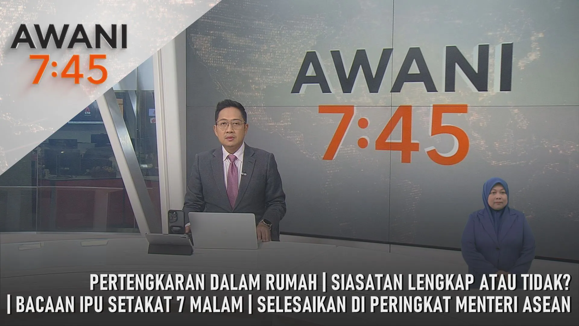AWANI 7:45 [6/10/2026] – Pertengkaran Dalam Rumah | Siasatan Lengkap Atau Tidak? | Bacaan IPU Setakat 7 Malam | Selesaikan Di Peringkat Menteri ASEAN